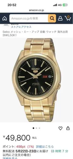 SEIKO 5 SPORTS JOURNAL STANDARD SBSA297 - メルカリ