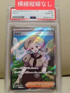 2025年最新】カエデ psa10の人気アイテム - メルカリ