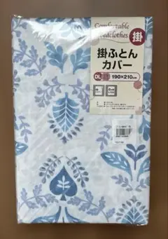 掛け布団カバー ダブルロング 190×210cm