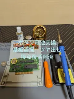 【ボタン電池交換】SFCドンキーコング3謎のクレミス島