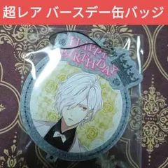 スバル バースデー 缶バッジ DIABOLIK LOVERS ディアラバ