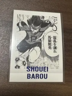 ブルーロック展 ぱしゃこれPREMIUM