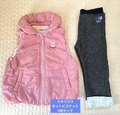 ミキハウス　ホットビスケット　ダウンベスト　パンツ　100 2枚セット