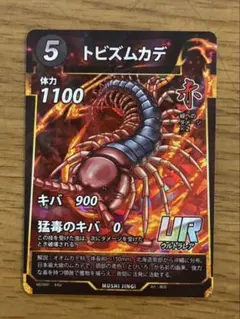 2026年最新】蟲神器引退の人気アイテム - メルカリ
