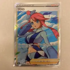 フウロ SR S4a シャイニースターV 195/190 - メルカリ