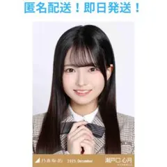 瀬戸口心月　ヨリ　乃木コレ　40th制服　①