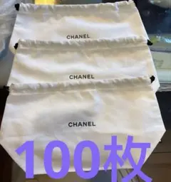 CHANEL シャネル巾着袋100枚セット