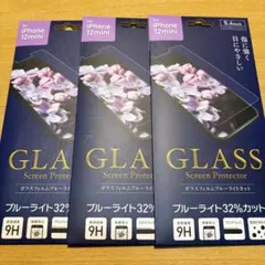 iPhone 12 mini ガラスフィルム 3枚セット