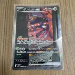 ゲノセクトex SAR