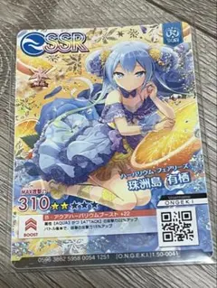 藍原 椿 HBF [ハーバリウム・フェアリーズ] オンゲキ(※初回印刷分