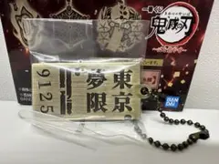 鬼滅の刃　一番くじ ～心を燃やせ～F賞 メタルチャーム 切符9125 煉獄杏寿郎