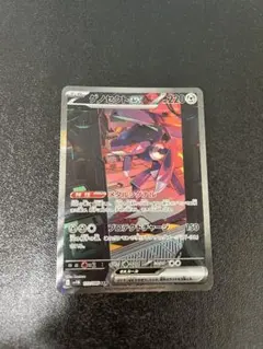 ゲノセクトex SAR SV11B ブラックボルト 172/086