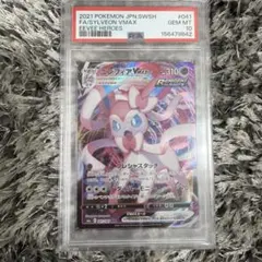 PSA10 ニンフィアVMAX 075/184 RRR S8b 2021 - メルカリ