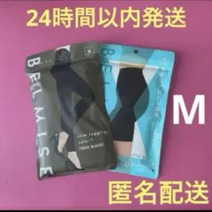 ベルミススリムレギンスカラープラスレギンス＆ガードルM　BELMISE正規品➎