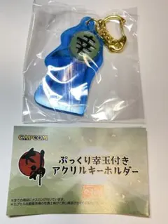 大神 ぷっくり幸玉付きアクリルキーホルダー サマイクルのサムネイル