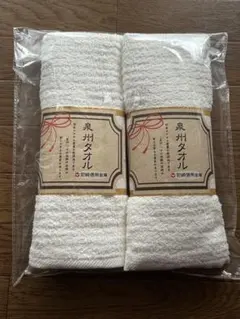 泉州タオル フェイスタオル 2枚セット 新品