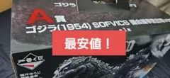 2025年最新】プライズ ゴジラの人気アイテム - メルカリ