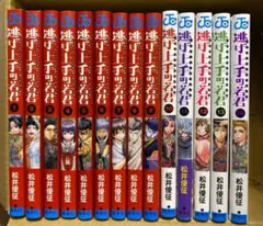 2025年最新】逃げ上手の若君 初版の人気アイテム - メルカリ