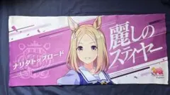 ナリタトップロード ウマ娘 応援タオル ライブ 秋公演 - メルカリ