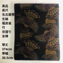 2026年最新】名古屋帯 雀の人気アイテム - メルカリ