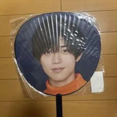 永瀬廉　公式うちわ