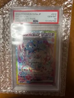 極美品】ARS10＋ ポケモンカード ニンフィアex テラスタル - メルカリ