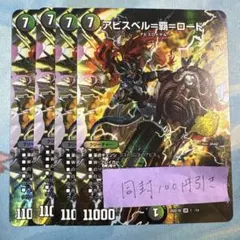 アビスベル＝覇＝ロード シークレット 1枚 - メルカリ