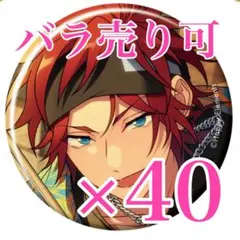 天城燐音　コレクション 缶バッジ Sep コレ缶　Casual あんスタ