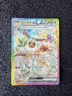 イーブイEX テラスタル HP200