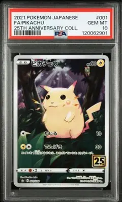 2026年最新】ポケモンカード25thの人気アイテム - メルカリ
