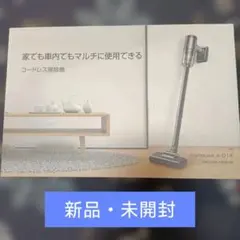 コードレス掃除機　コンパクトサイズ　新品未開封