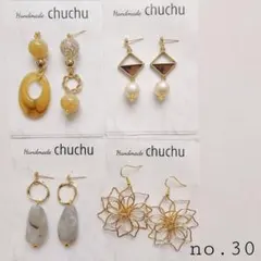 no.30 ハンドメイドピアス　まとめ売り