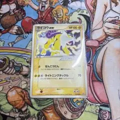 ライコウex 構築済みデッキ アクア団ハーフデッキW 014/033