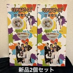リアルピース 食器セット GIGO限定品② - メルカリ