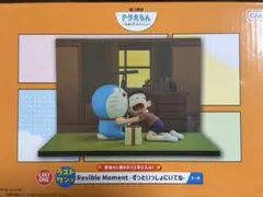 一番くじ　ドラえもん　〜きみとずっといっしょ〜 ラストワン賞