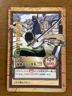 旧ワンピース カードダス ゾロ 海賊狩りの異名 2000 BANDAI 旧ワンピース カードダス ゾロ 海賊狩りの異名 2000 BANDAI - メルカリ