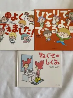 ヨシタケシンスケ 絵本3冊セット - メルカリ