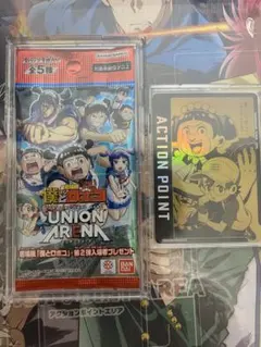 ユニオンアリーナ 僕とロボコ 2点セット