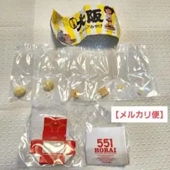 【551 蓬莱の豚まん】大阪 フィギュアみやげ シーズン2