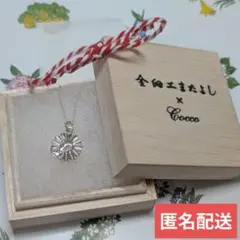 金細工またよし×Cocco 第2弾コラボネックレス 抽選販売品