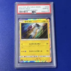 ポケモンブリーダー SR SM3+ ひかる伝説 077/072 - メルカリ