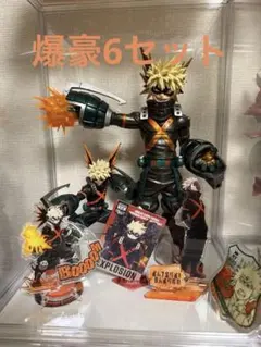 僕のヒーローアカデミア 爆豪勝己 フィギュア　まとめ売り