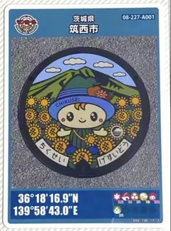 ⚫️マンホールカード 第11弾 茨城県 筑西市 A001 ロット009 最新ロット