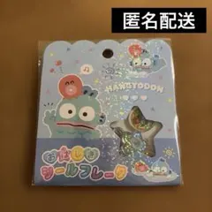 サンリオキャラクターズ　ハンギョドン　おはじきシールフレーク