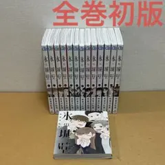 2026年最新】氷の城壁 漫画の人気アイテム - メルカリ