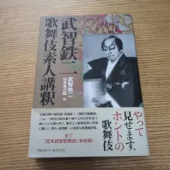 2025年最新】武智_鉄二の人気アイテム - メルカリ