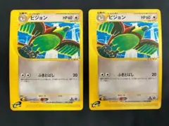 ピジョン 2枚セット カードe ◆ 第1弾基本拡張パック 046/128