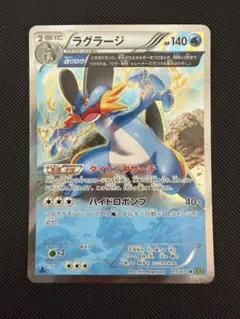 ラグラージ XY BREAK プレミアムチャンピオンパック EX×M×BREA… - メルカリ