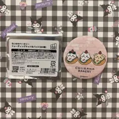 ちいかわベーカリー　トレーディングマット缶バッジ　ちいかわ　ハチワレ　うさぎ