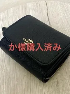 Coach 三つ折財布